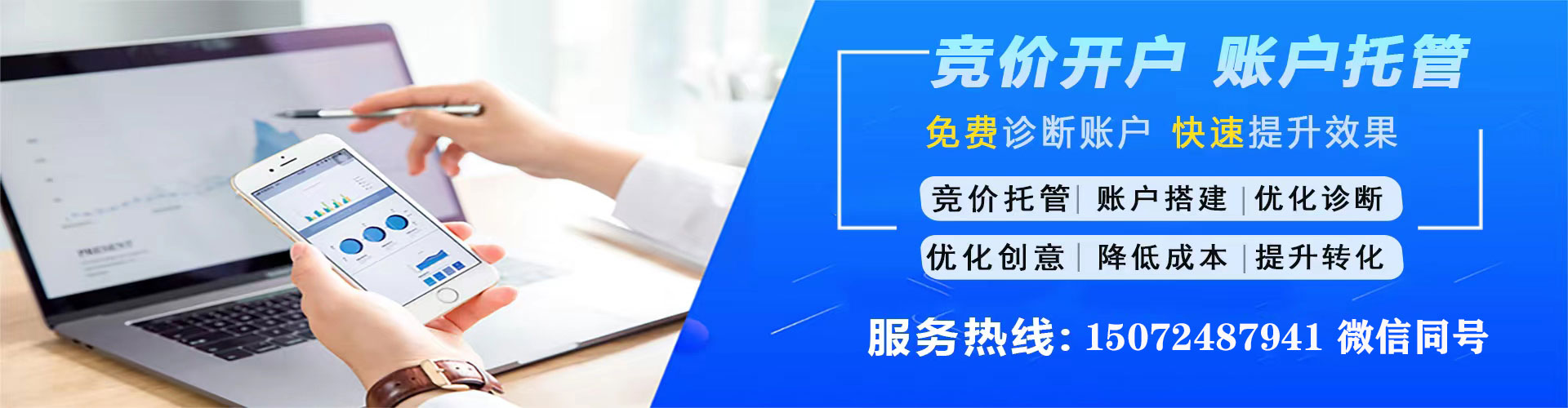 汉寿竞价推广开户