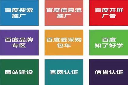百度推广排名提升技巧解析